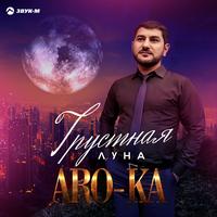 Грустная луна by ARO-ka